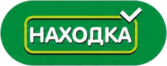 Сеть «Находка»
